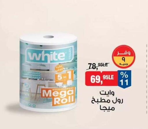 متوفر لدى بيم ماركت في Egypt - القاهرة