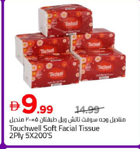 متوفر لدى مارك & سيف في الإمارات العربية المتحدة , الامارات - دبي
