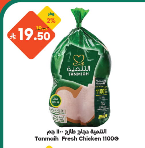 متوفر لدى الدكان في مملكة العربية السعودية, السعودية, سعودية - المدينة المنورة