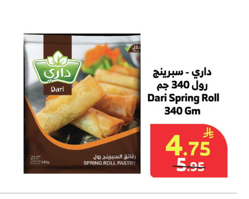 available at Al Raya in KSA, Saudi Arabia, Saudi - Bishah
