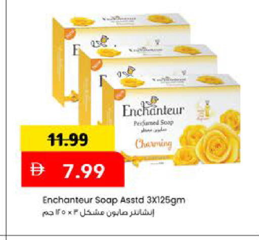 متوفر لدى مارك & سيف في الإمارات العربية المتحدة , الامارات - دبي