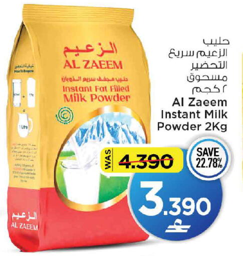 available at MARK & SAVE in Oman - Muscat