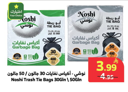 available at Al Raya in KSA, Saudi Arabia, Saudi - Jazan