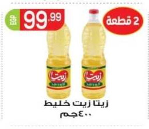 متوفر لدى أولاد المحاوى في Egypt - القاهرة