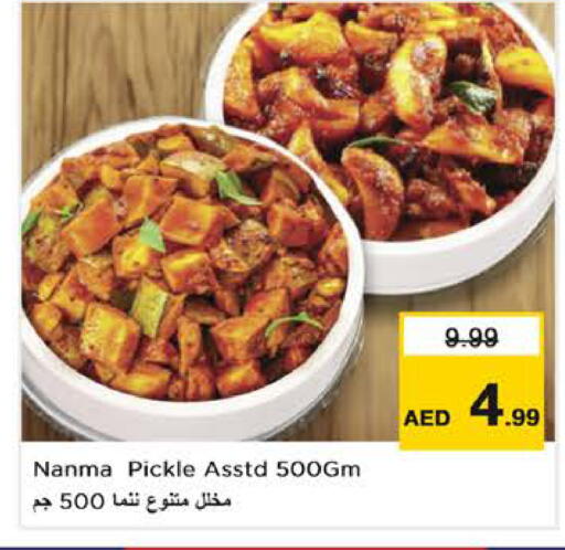 متوفر لدى نستو هايبرماركت في الإمارات العربية المتحدة , الامارات - أبو ظبي