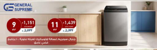 متوفر لدى تمكين في مملكة العربية السعودية, السعودية, سعودية - جدة