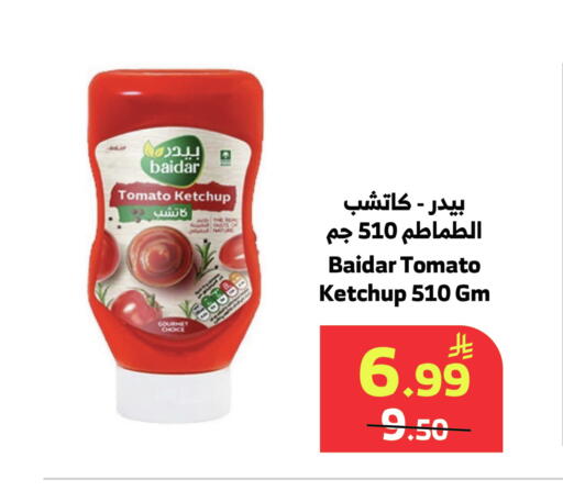 Tomato available at Al Raya in KSA, Saudi Arabia, Saudi - Al Bahah