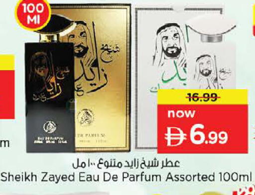 available at Nesto Hypermarket in UAE - Sharjah / Ajman