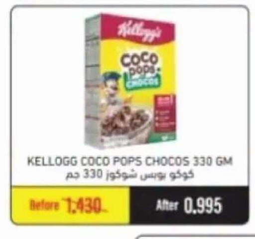 available at Salwa Co-Operative Society  in Kuwait - Ahmadi Governorate