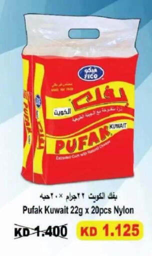 available at Salwa Co-Operative Society  in Kuwait - Jahra Governorate