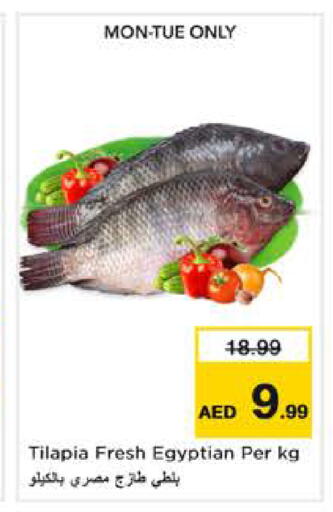 متوفر لدى نستو هايبرماركت في الإمارات العربية المتحدة , الامارات - الشارقة / عجمان