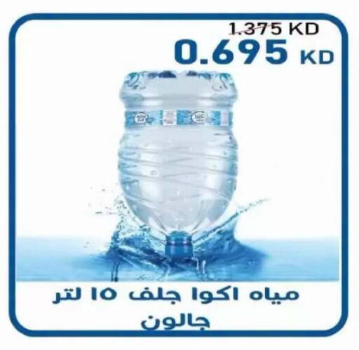 متوفر لدى جمعية سلوى التعاونية في الكويت - مدينة الكويت