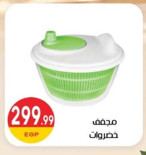 available at El mhallawy Sons in Egypt - Cairo