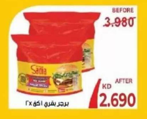 available at Salwa Co-Operative Society  in Kuwait - Kuwait City