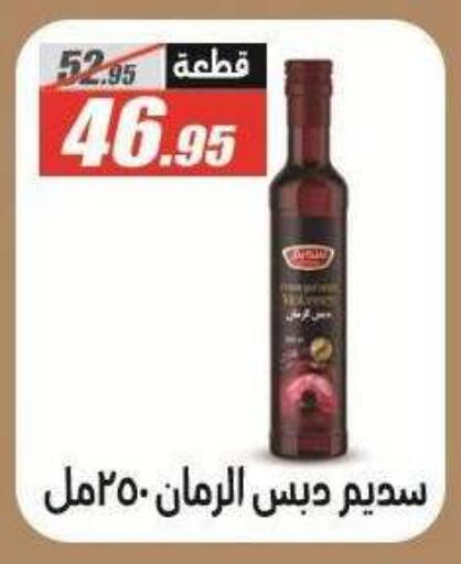 available at El Fergany Hyper Market   in Egypt - Cairo