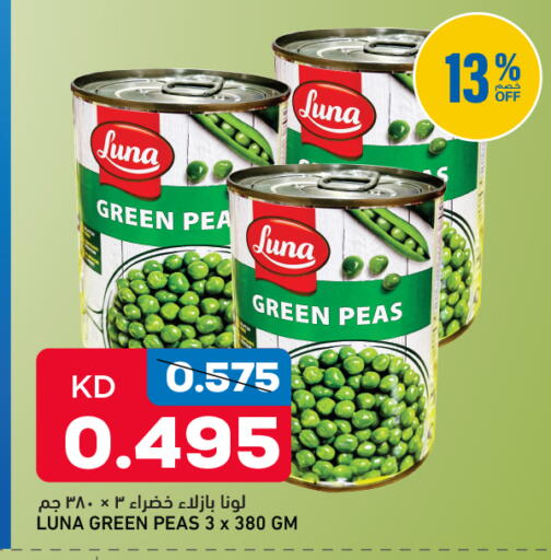 Peas متوفر لدى غلف مارت في الكويت - محافظة الأحمدي