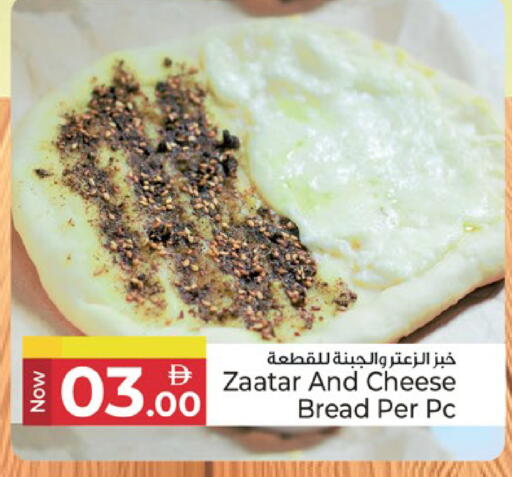 available at Kenz Hypermarket in UAE - Sharjah / Ajman