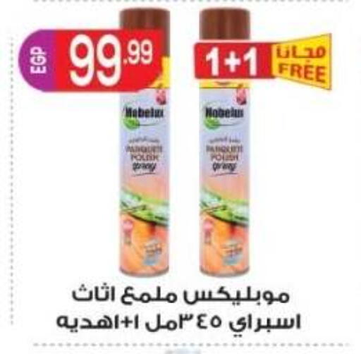 available at El mhallawy Sons in Egypt - Cairo