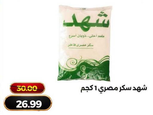 متوفر لدى جرين تري هايبرماركت - سوهاج في Egypt - القاهرة