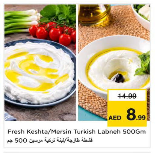 متوفر لدى نستو هايبرماركت في الإمارات العربية المتحدة , الامارات - الشارقة / عجمان