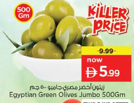 متوفر لدى نستو هايبرماركت في الإمارات العربية المتحدة , الامارات - رَأْس ٱلْخَيْمَة