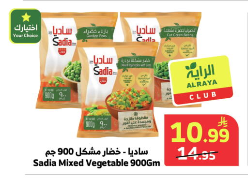 Peas available at Al Raya in KSA, Saudi Arabia, Saudi - Mecca
