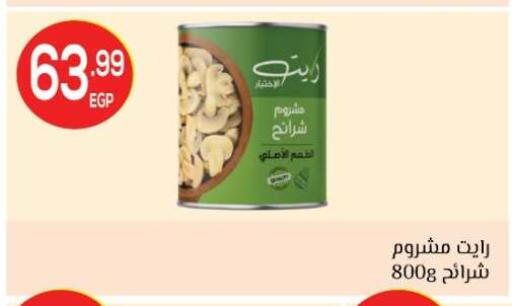 available at El mhallawy Sons in Egypt - Cairo