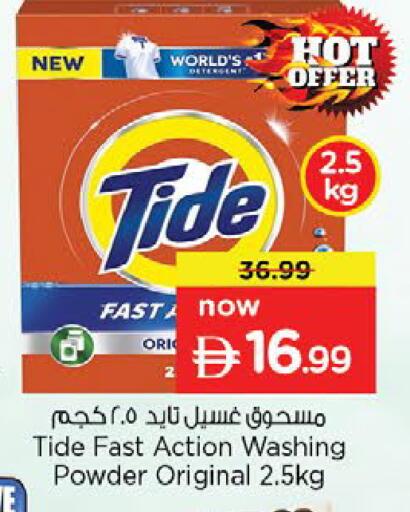 available at Nesto Hypermarket in UAE - Dubai