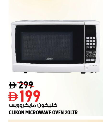 available at Hashim Hypermarket in UAE - Sharjah / Ajman