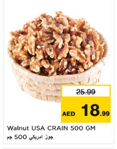 متوفر لدى نستو هايبرماركت في الإمارات العربية المتحدة , الامارات - ٱلْعَيْن‎