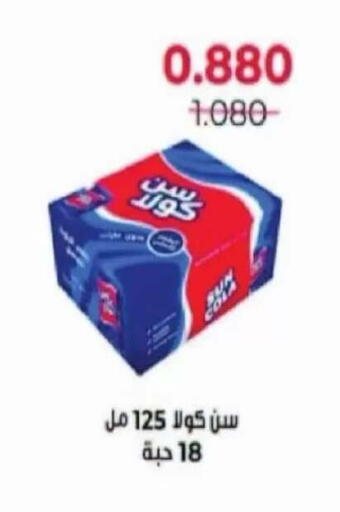 available at Salwa Co-Operative Society  in Kuwait - Ahmadi Governorate