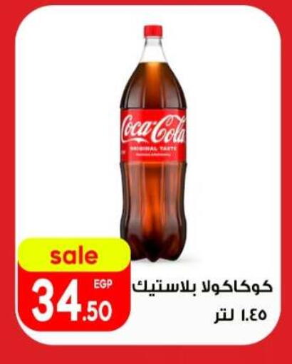 متوفر لدى أولاد المحاوى في Egypt - القاهرة