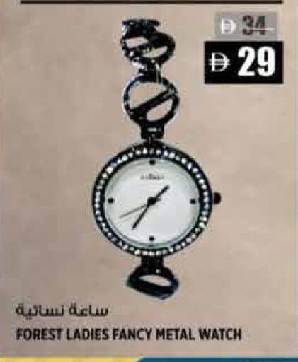 متوفر لدى هاشم هايبرماركت في الإمارات العربية المتحدة , الامارات - الشارقة / عجمان