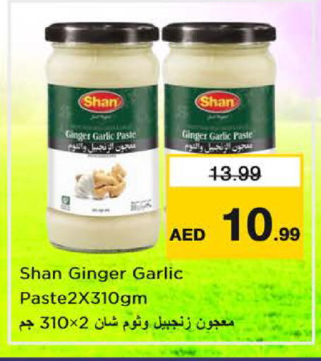 Ginger Garlic متوفر لدى نستو هايبرماركت في الإمارات العربية المتحدة , الامارات - الشارقة / عجمان