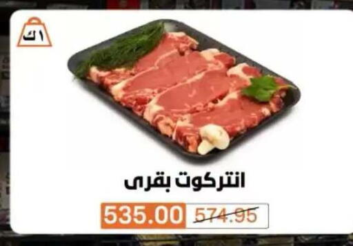 available at BIM Market  in Egypt - Cairo