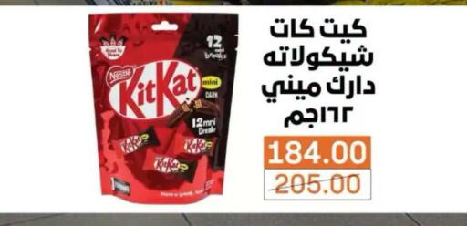 متوفر لدى بيم ماركت في Egypt - القاهرة