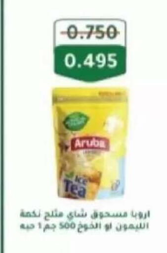 available at Salwa Co-Operative Society  in Kuwait - Ahmadi Governorate