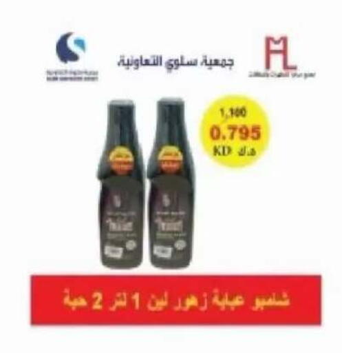 متوفر لدى جمعية سلوى التعاونية في الكويت - محافظة الأحمدي