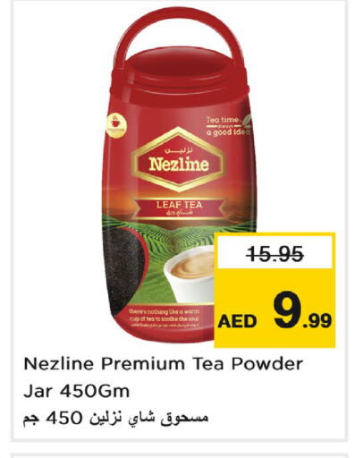 available at Nesto Hypermarket in UAE - Al Ain