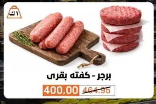 متوفر لدى بيم ماركت في Egypt - القاهرة