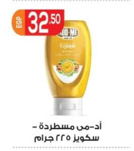 available at El mhallawy Sons in Egypt - Cairo