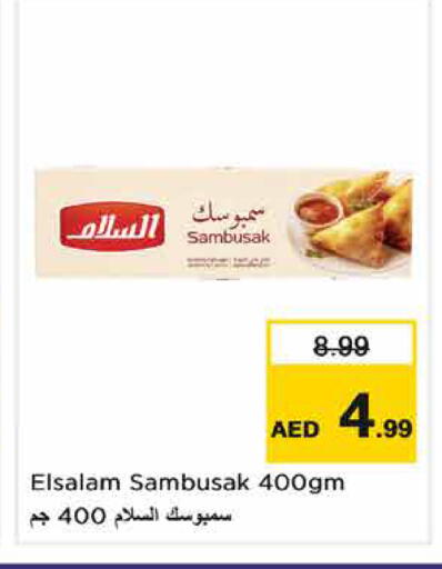 متوفر لدى نستو هايبرماركت في الإمارات العربية المتحدة , الامارات - الشارقة / عجمان