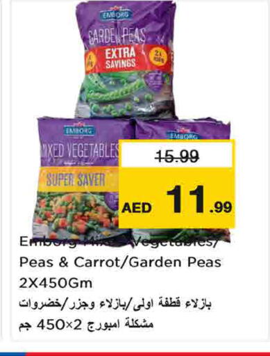 Peas Carrot متوفر لدى لاست تشانس في الإمارات العربية المتحدة , الامارات - ٱلْفُجَيْرَة‎