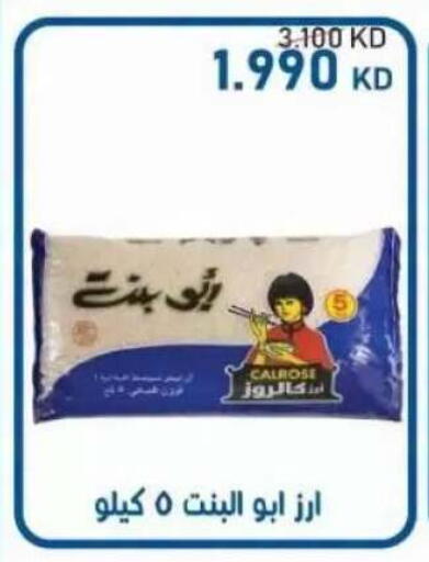 متوفر لدى جمعية سلوى التعاونية في الكويت - مدينة الكويت