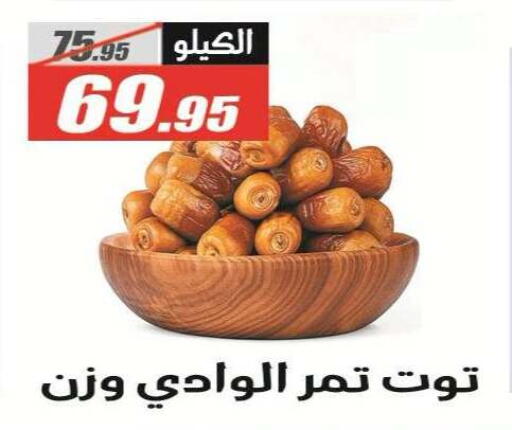 available at El Fergany Hyper Market   in Egypt - Cairo