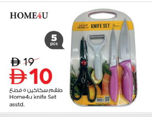 available at Nesto Hypermarket in UAE - Umm al Quwain