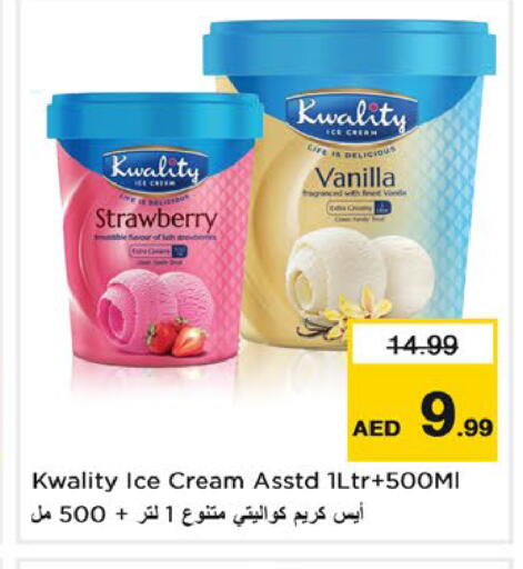 Strawberry Vanilla متوفر لدى نستو هايبرماركت في الإمارات العربية المتحدة , الامارات - رَأْس ٱلْخَيْمَة