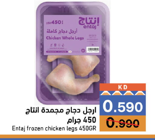 available at Ramez in Kuwait - Kuwait City