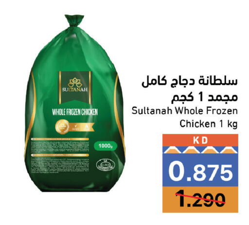متوفر لدى  رامز في الكويت - محافظة الجهراء