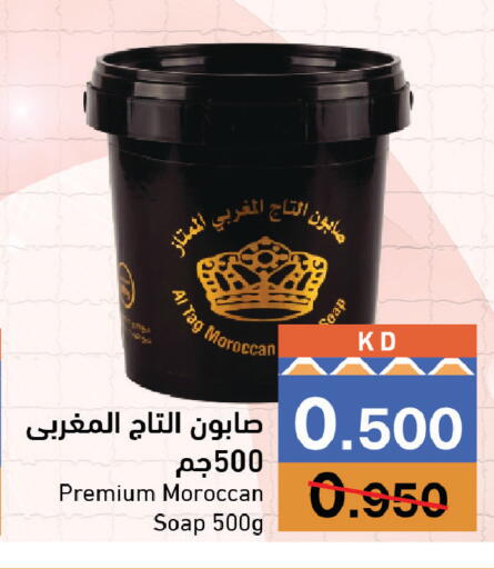 available at Ramez in Kuwait - Kuwait City